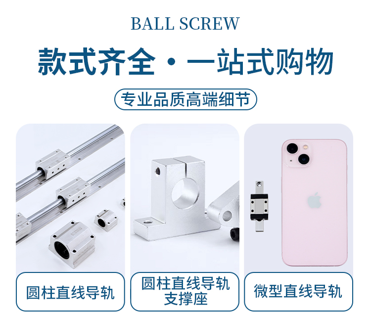 1753088901128277.jpg 絲杠-詳情_06.jpg