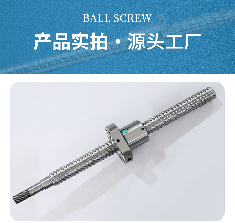 絲杠-詳情_08.jpg