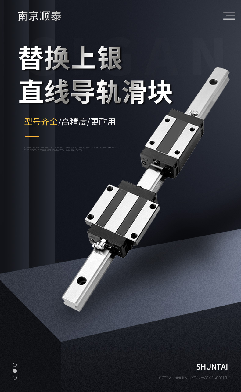 1753174904123931.jpg 新增導(dǎo)軌-順泰_01.jpg