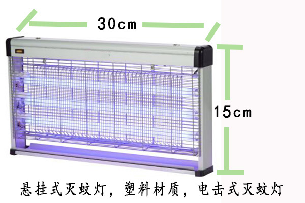不同滅蚊燈價格批發多少錢一個