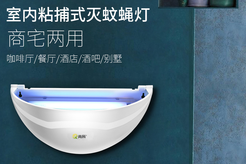 餐廳滅蚊燈選購指南